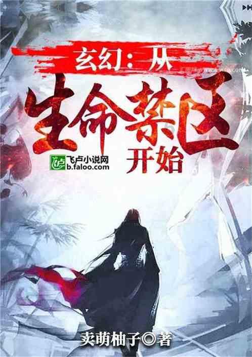 逃离午夜神坛