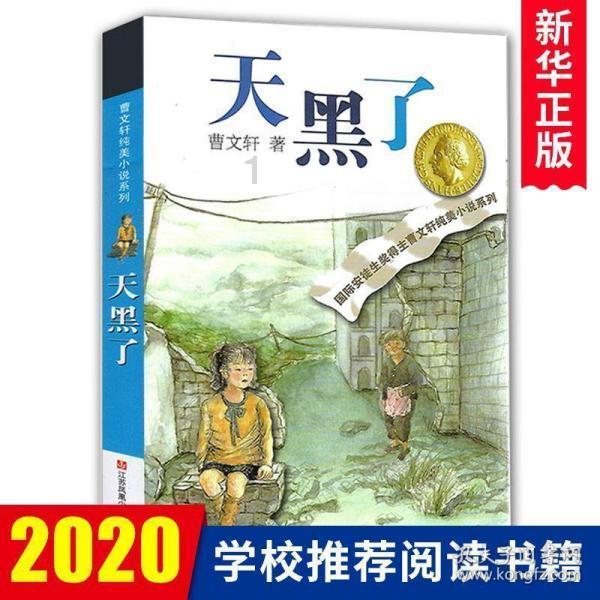 欧洲的旅行