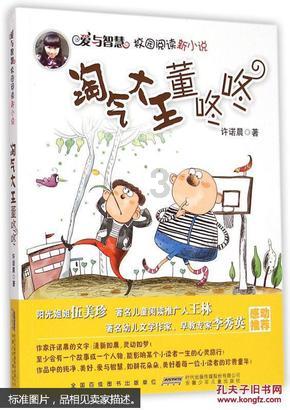 逗小猴开心系列182