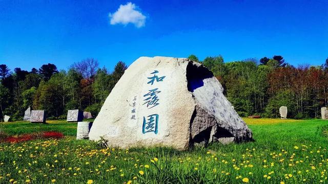 记忆之地