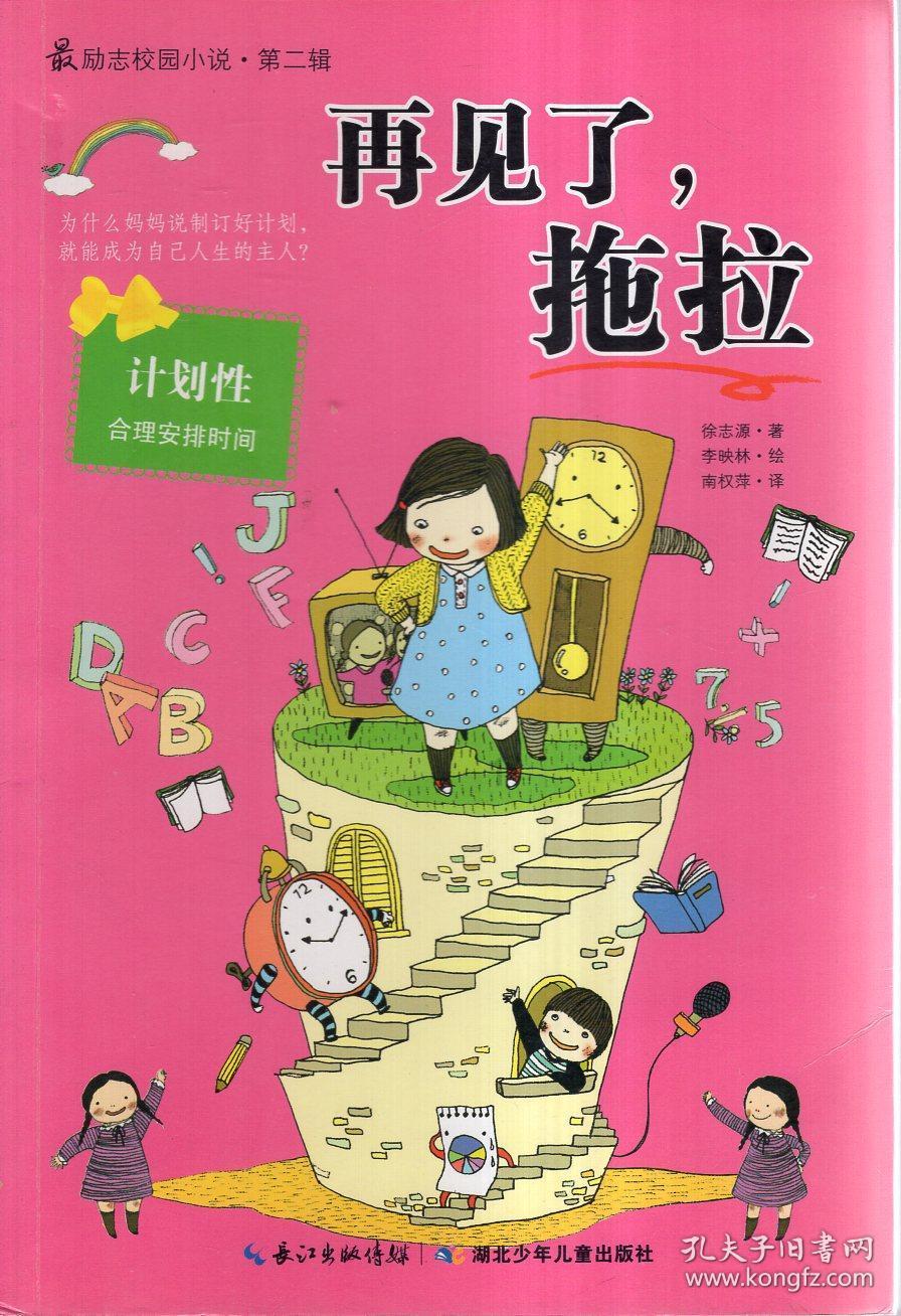 飞天吧小猪佩奇