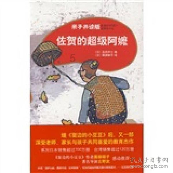 逃离魔法之森