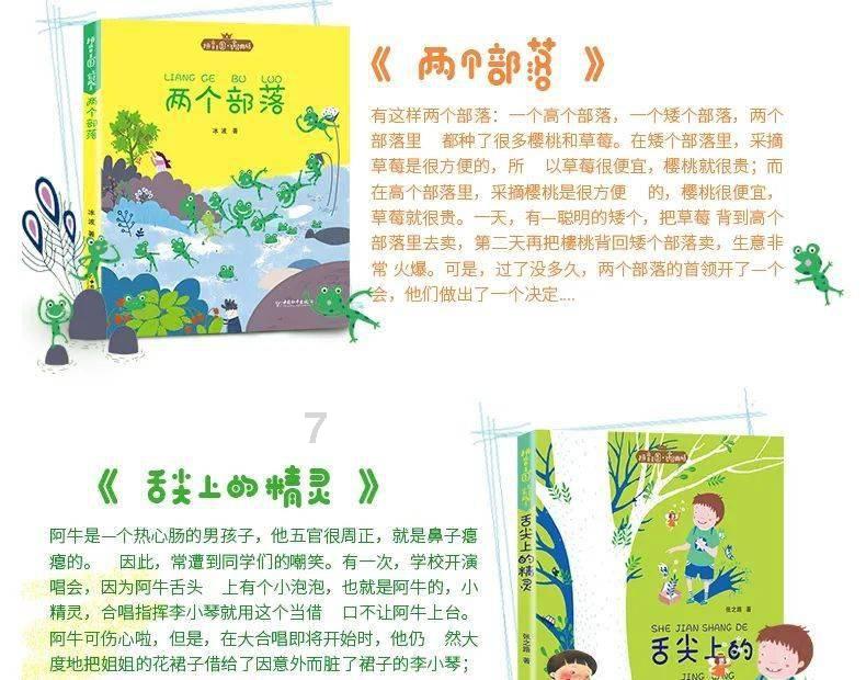 元气战姬学院