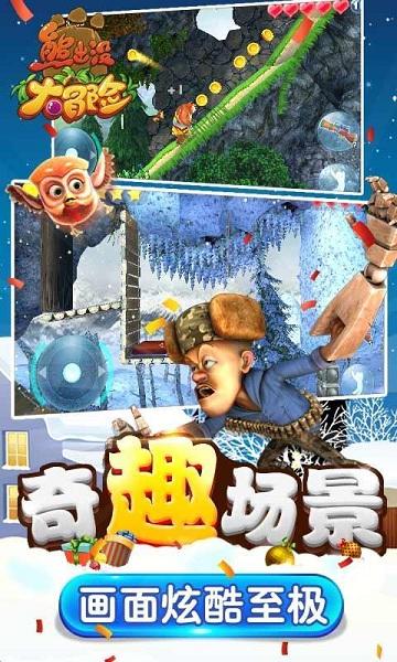 解救野生狐狸