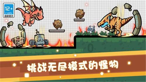 大山羔羊逃生