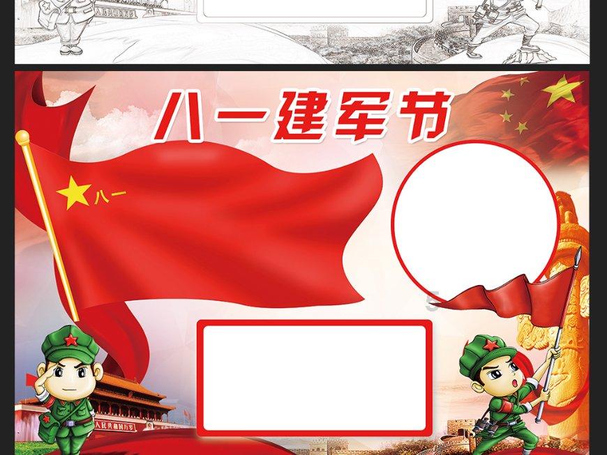 英雄之战中文版