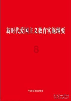 口袋森林世界杯传球大赛