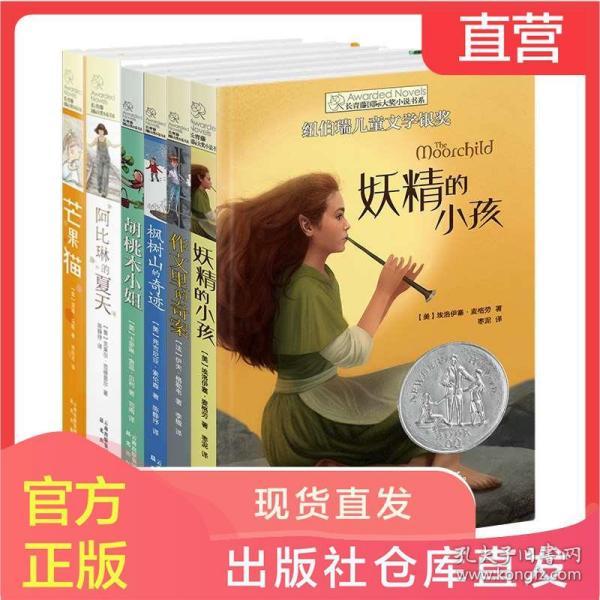 逃离月日森林