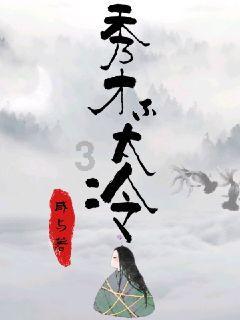 蚊子猎手