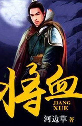三国快打电脑版5