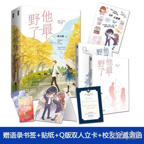 逃出奶油苹果屋